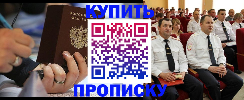 временная регистрация 2025 в Гороховце