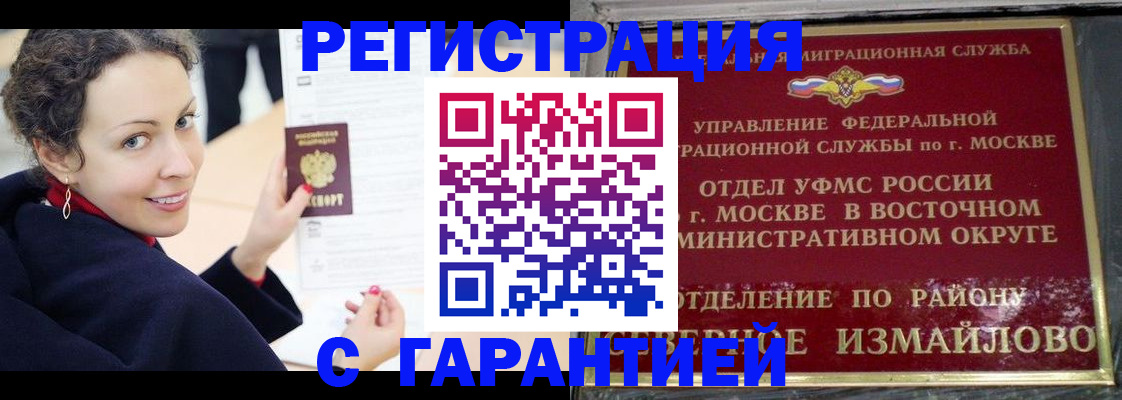 временная регистрация госуслуги в Гороховце